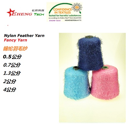 feather knitting yarn